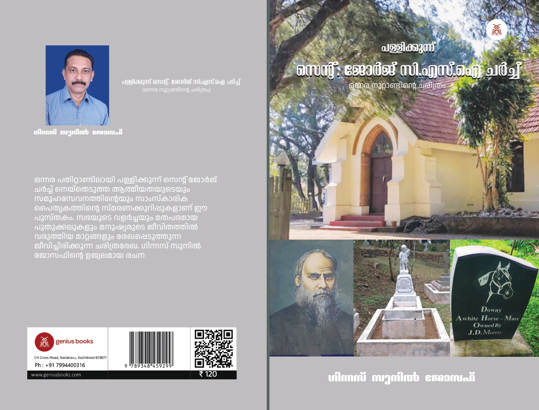Pallikunnu St. George CSI Church: A History of One and a Half Centuries